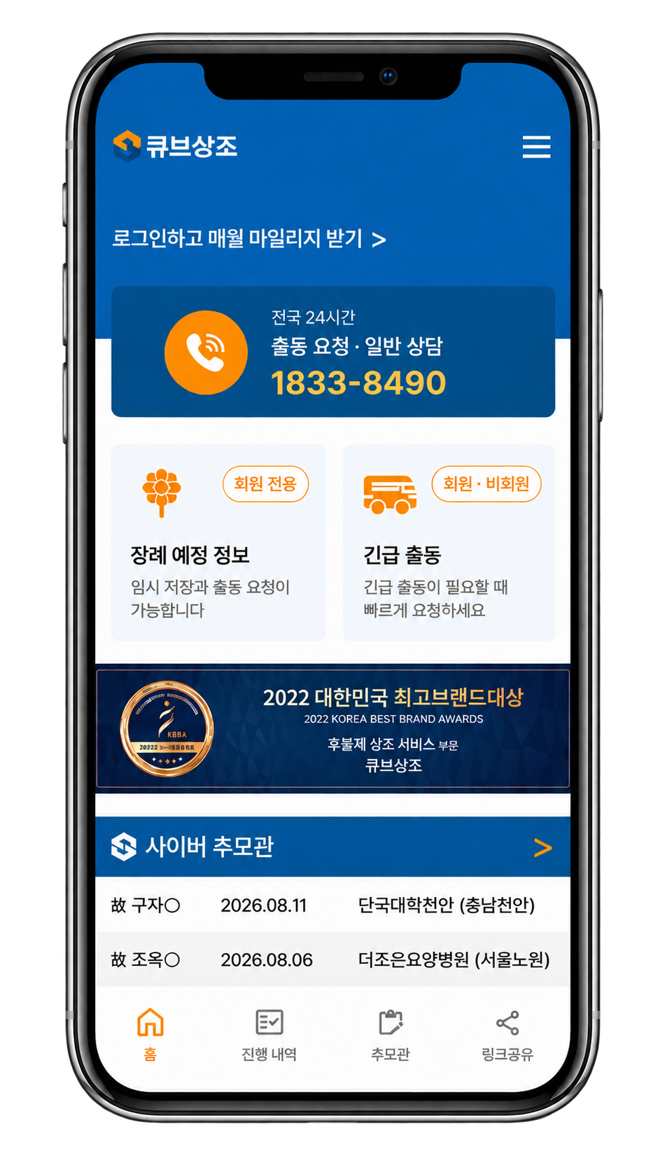사용자화면 메인