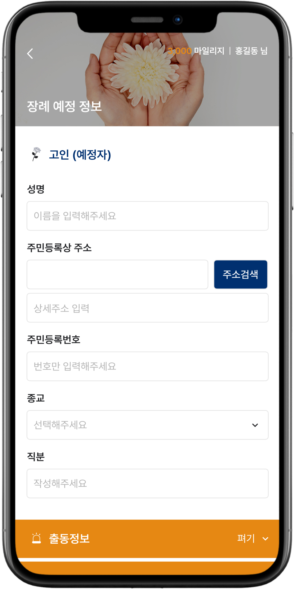 사용자화면 메인