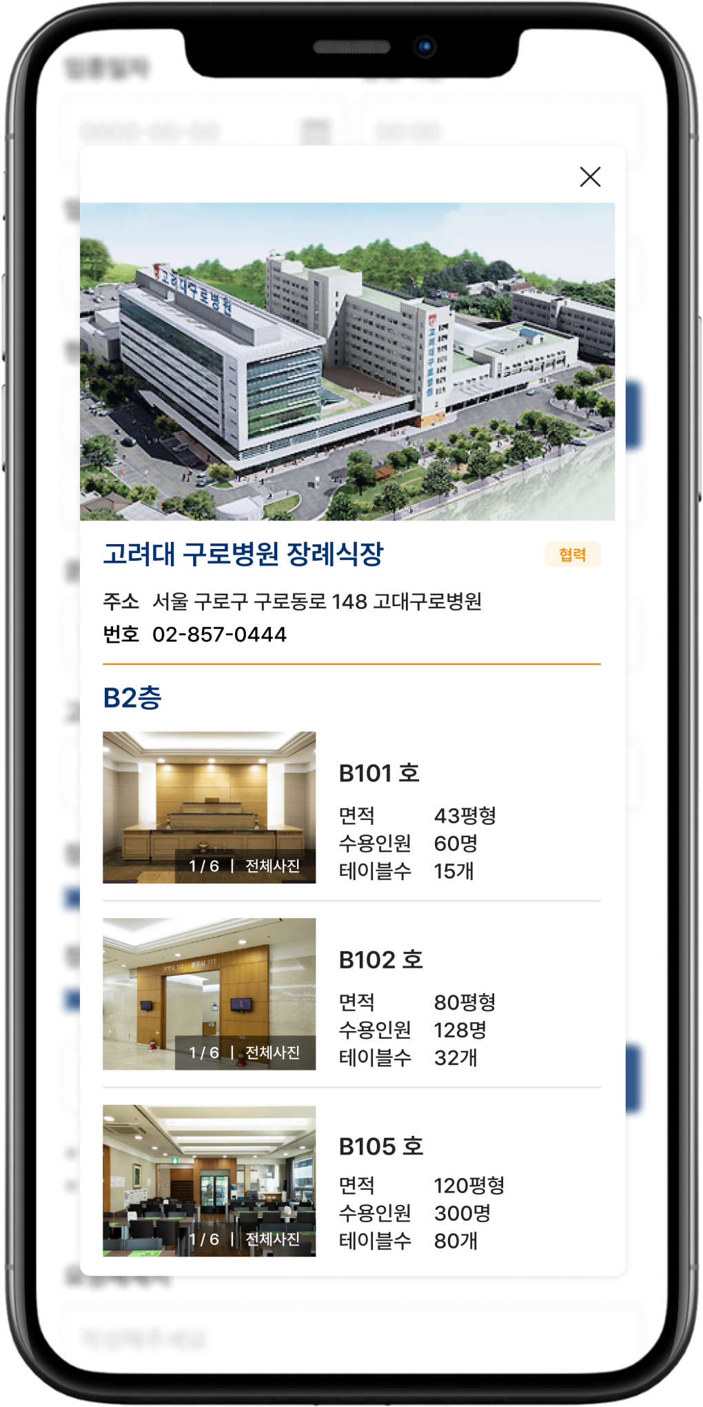 사용자화면 메인