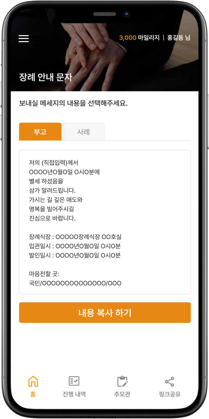 장례포털 서비스 이미지
